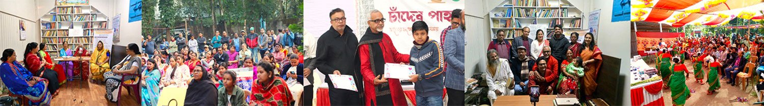 Chader Pahar