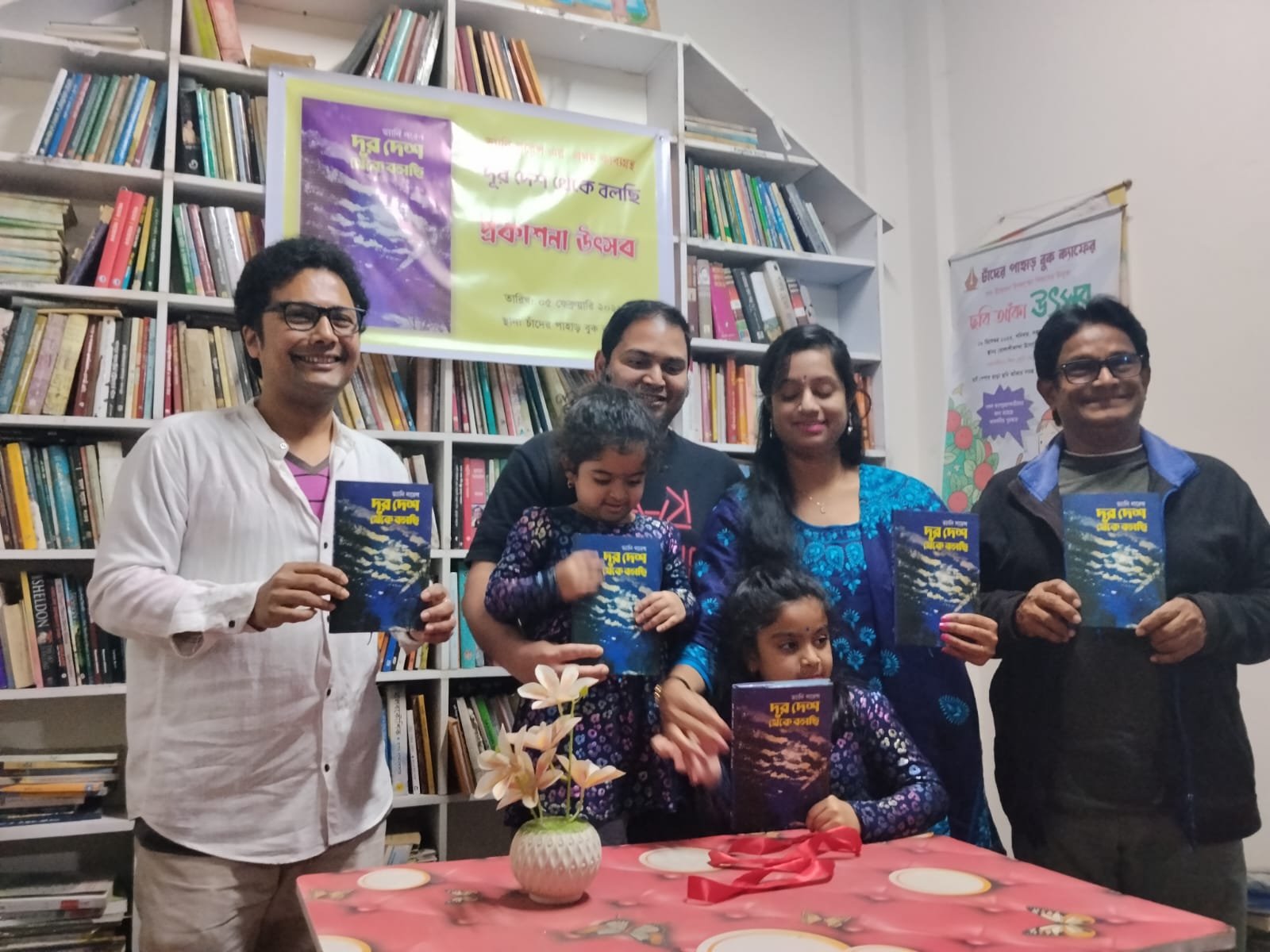 কবি ড্যানি লরেন্স এর প্রথম কাব্যগ্রন্থ দূর দেশ থেকে বলছি এর প্রকাশনা উৎসব। পরিবারের সঙেগ কবি।