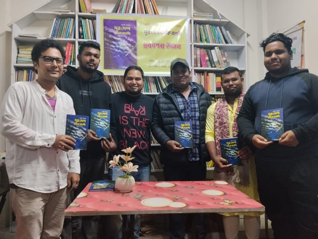 দূর দেশ থেকে বলছি এর প্রকাশনা উৎসব