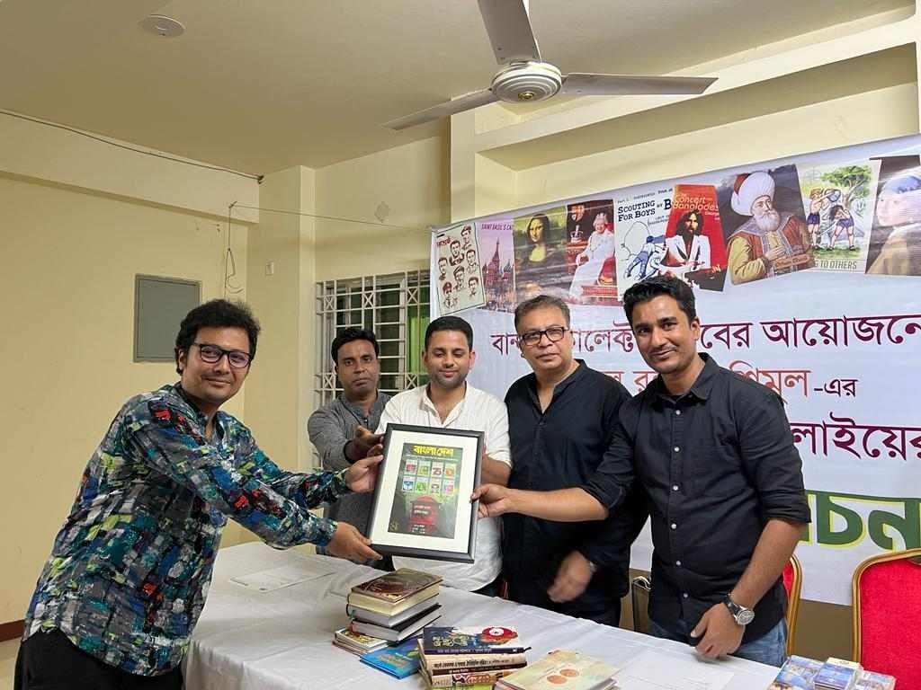 বান্দুরা কালেক্টরস ক্লাব পক্ষ থেকে চাঁদের পাহাড়কে বই প্রদান