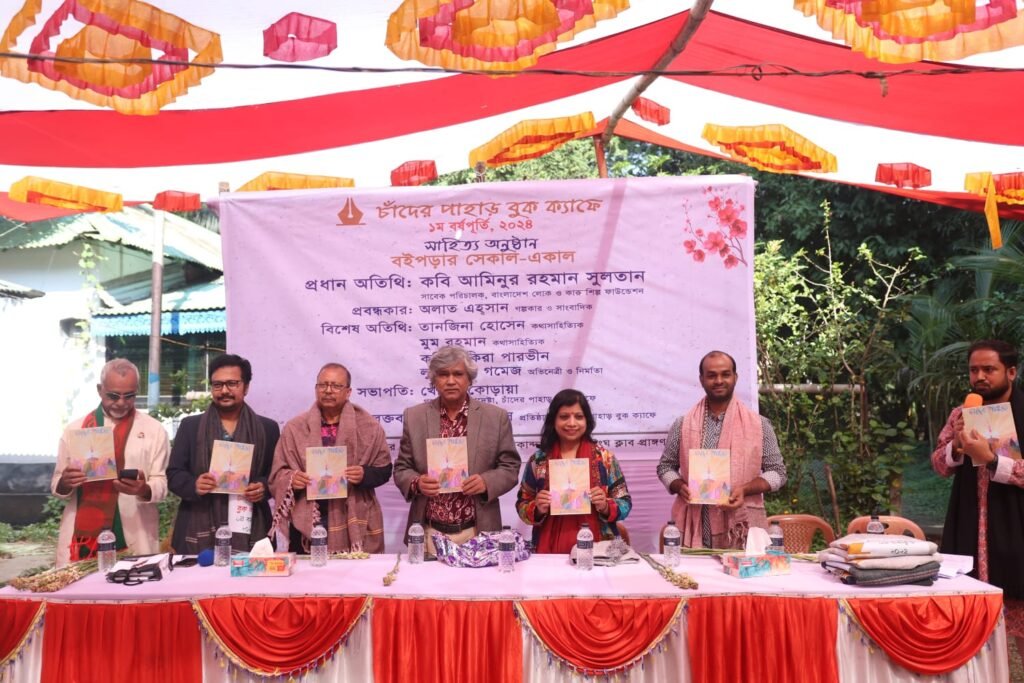 ১ম বর্ষপূর্তি স্মরণিকা প্রকাশ